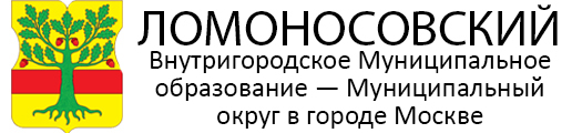 Муниципальный округ Ломоносовский в городе Москве