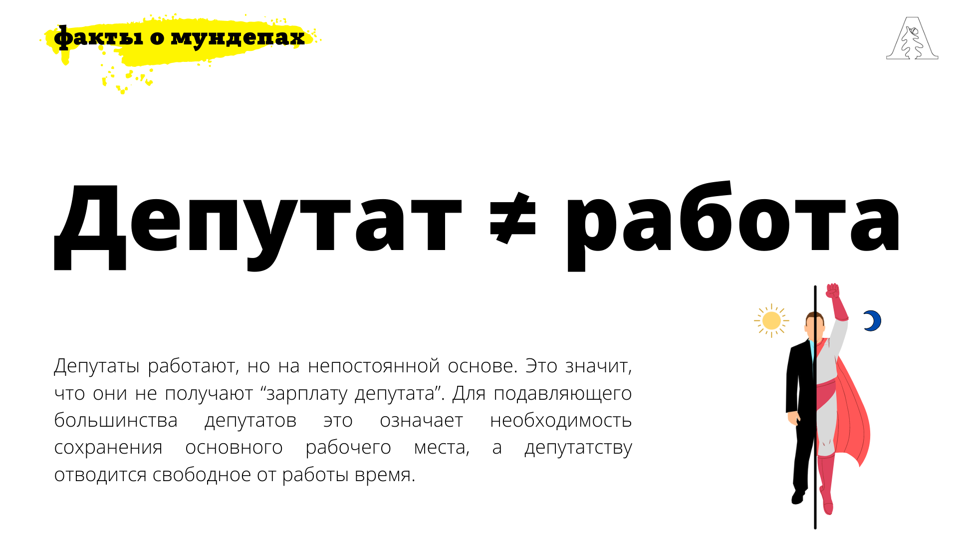 Факты о муниципальных депутатах – Муниципальный округ Ломоносовский в  городе Москве