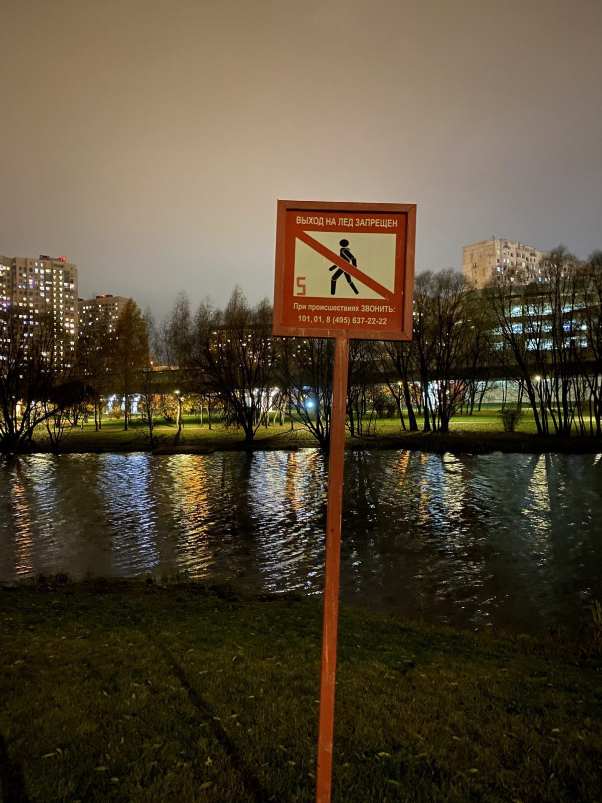 ДГОЧСиПБ – Муниципальный округ Ломоносовский в городе Москве