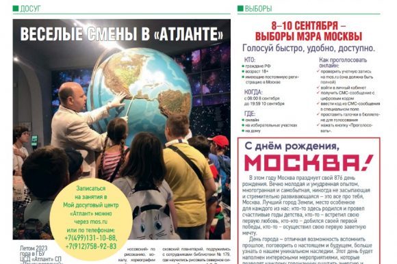 Вышел в свет новый номер газеты «Ломоносовский вестник».