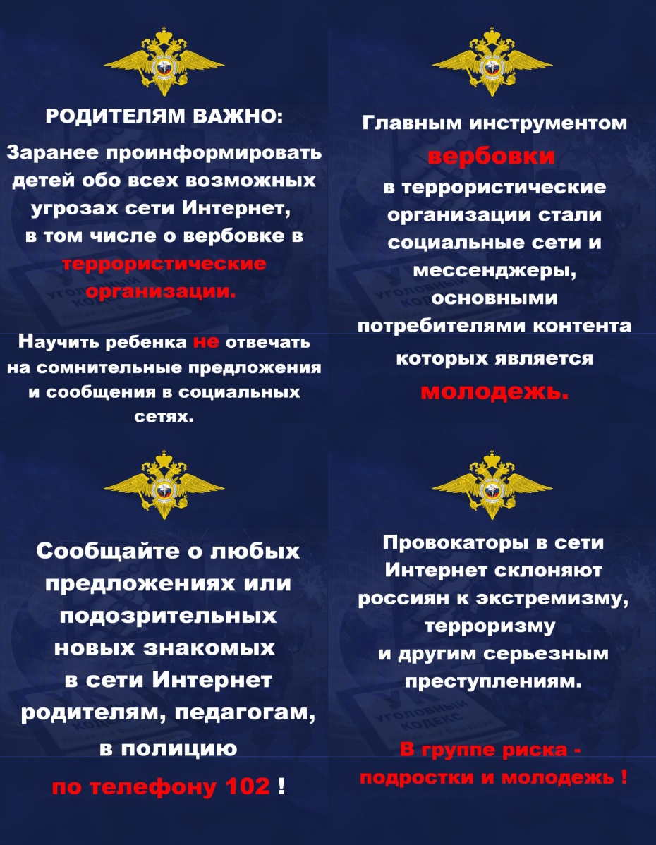 УВД по ЮЗАО – Муниципальный округ Ломоносовский в городе Москве