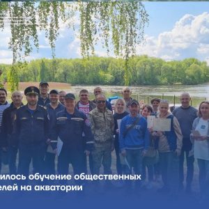 В Учебном центре ГО и ЧС Москвы завершилось обучение по программе «Подготовка общественных спасателей на акватории»