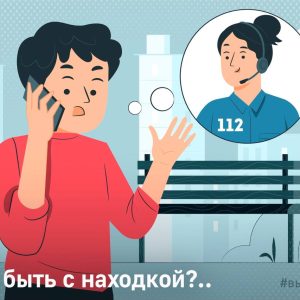 Как быть с находкой?