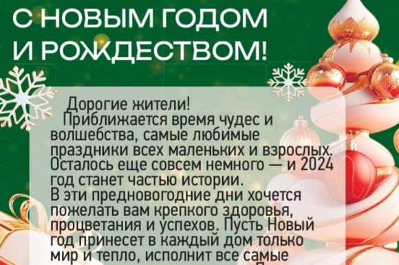 с Новым годом и Рождеством!