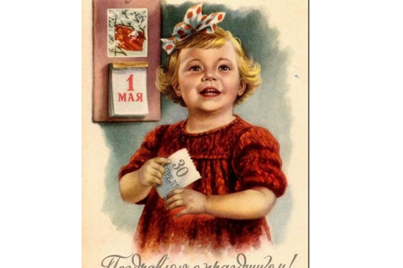 С 1 мая!