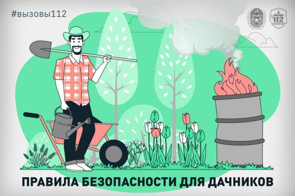 Пора на дачу
