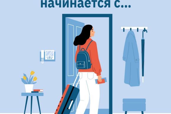 Спокойный отпуск начинается с…