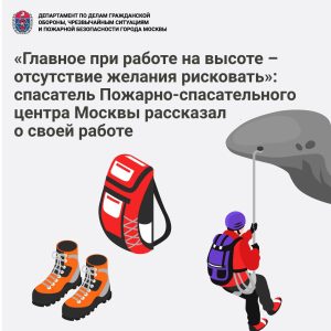 «Главное при работе на высоте – отсутствие желания рисковать»