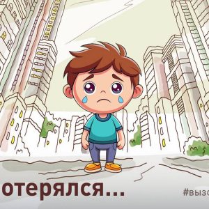Я потерялся…