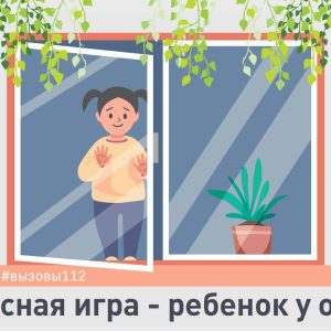 Секунда до беды