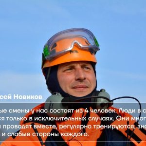 Спасатель Московского авиацентра рассказал об особенностях работы и подготовки специалистов