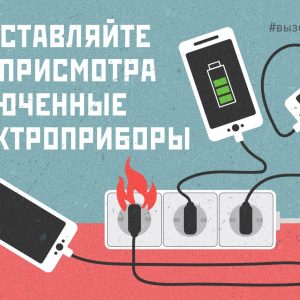 ГОЧС и ПБ