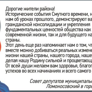 С Днём народного единства!