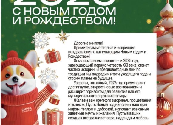 С Новым годом и Рождеством!