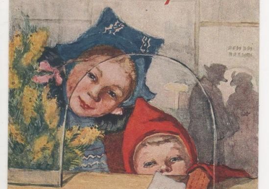 С праздником!