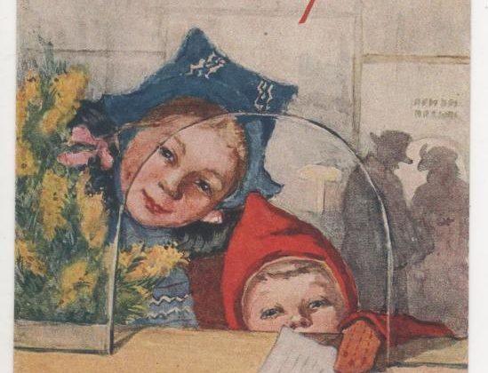 С праздником!