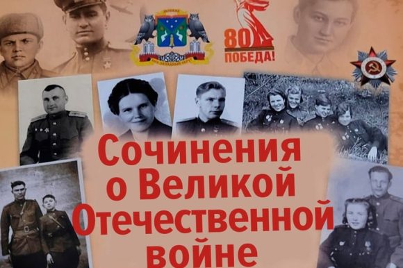 Смотрите подкаст о конкурсе сочинений среди учеников школ Ломоносовского района