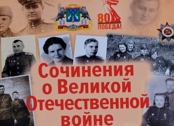 Смотрите подкаст о конкурсе сочинений среди учеников школ Ломоносовского района