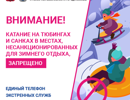 ДГОЧСиПБ УЮЗАО