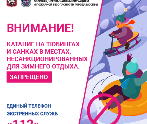 ДГОЧСиПБ УЮЗАО