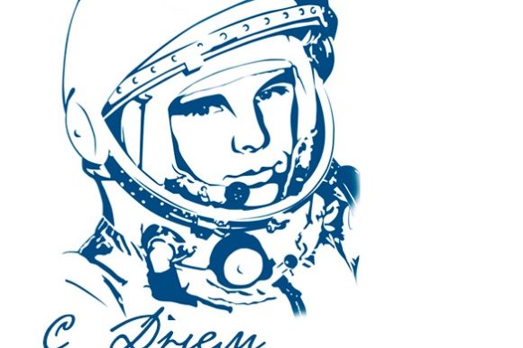 С Днем космонавтики!
