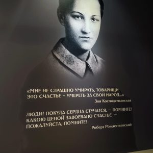 Жители муниципального округа посетили город Руза и музей «Зоя»