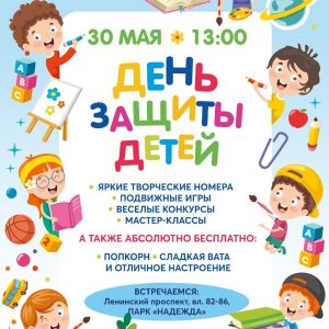 Приглашаем на самый детский праздник в году Приглашаем на самый детский праздник в году