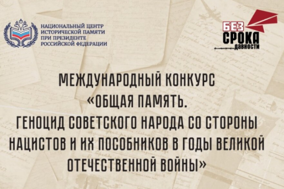 «Общая память»: расскажите семейную историю — сохраним её вместе